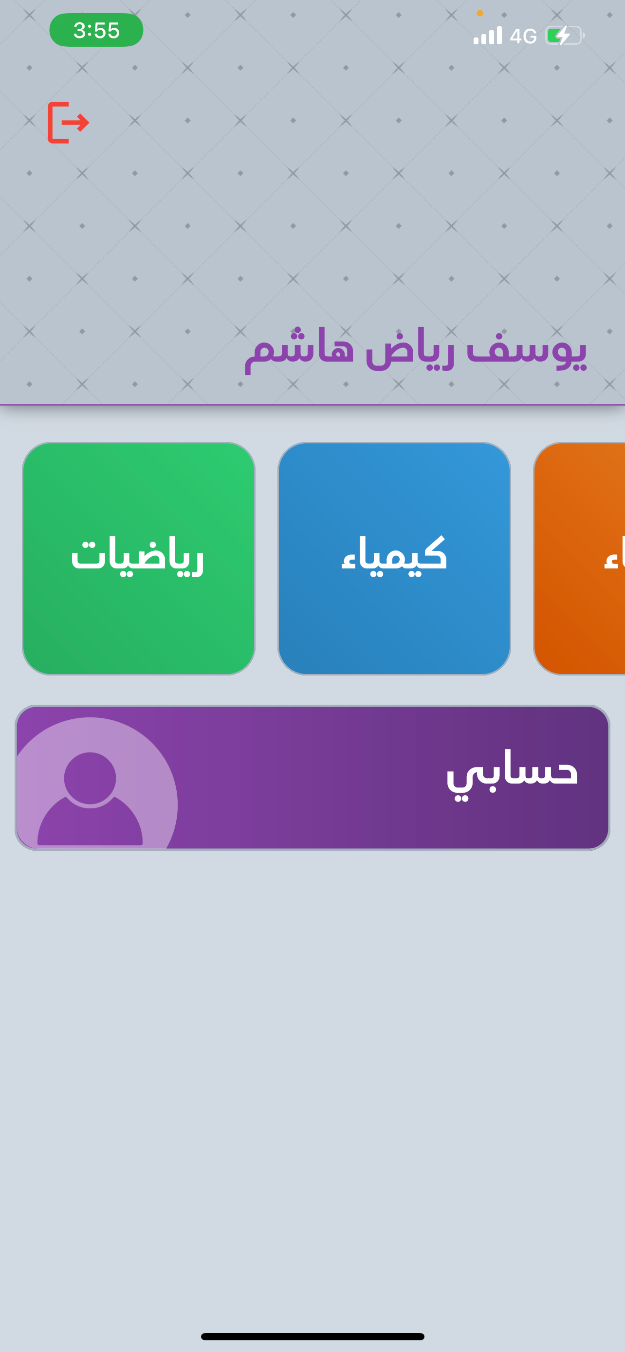 Screen 3